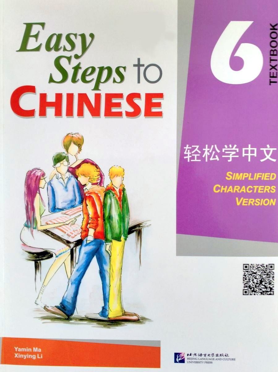 Easy Steps to Chinese vol.6 Textbook