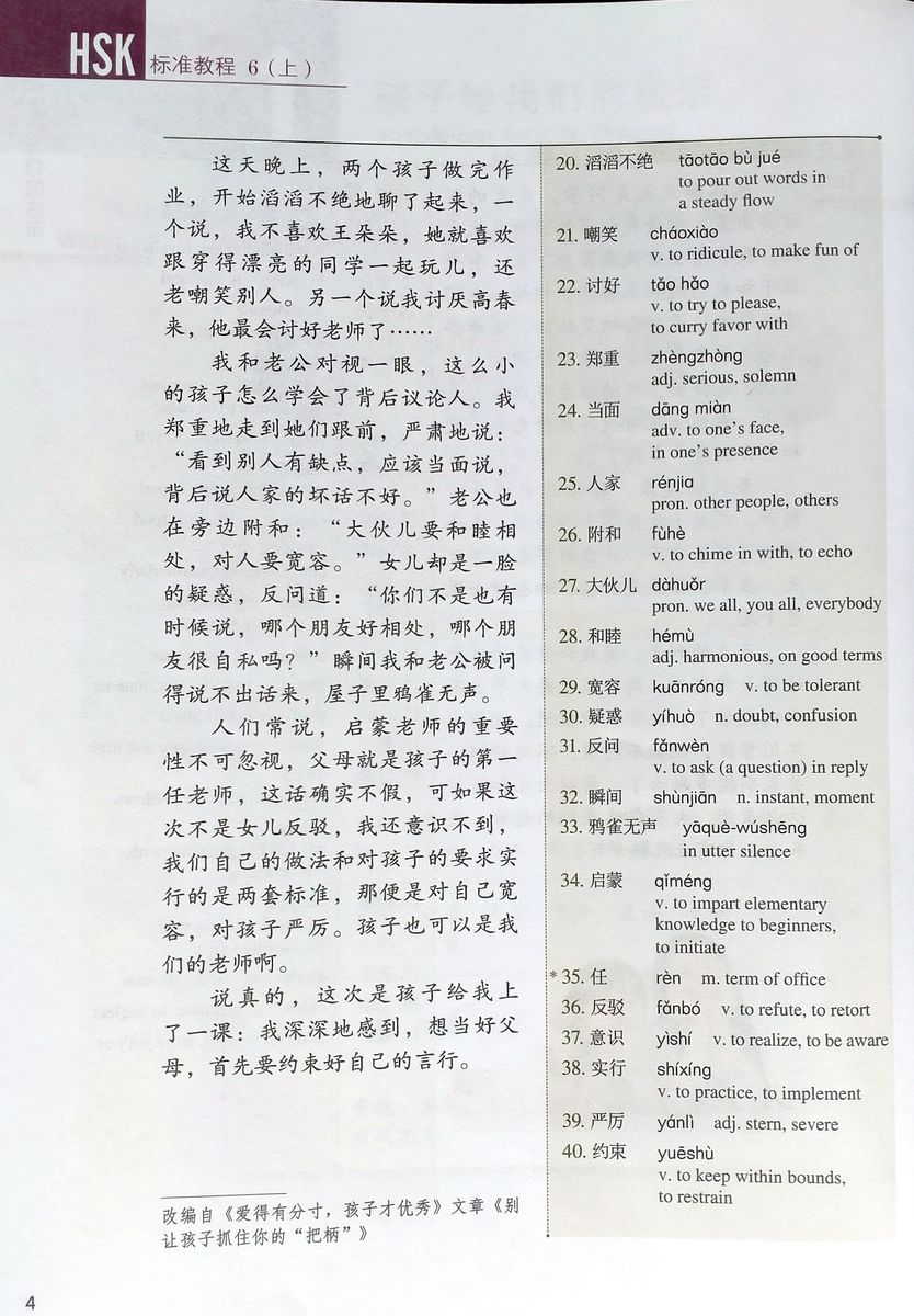 HSK Standard Course 6A Student Book