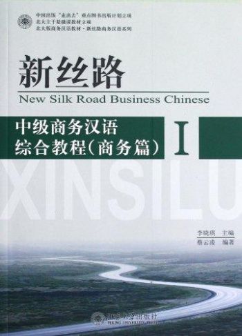 New Silk Road Business Chinese Intermediate I