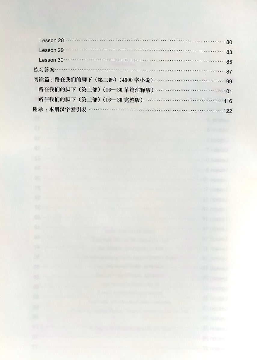 Zoom In Elementary Chinese in 60 Hours 2 Workbook