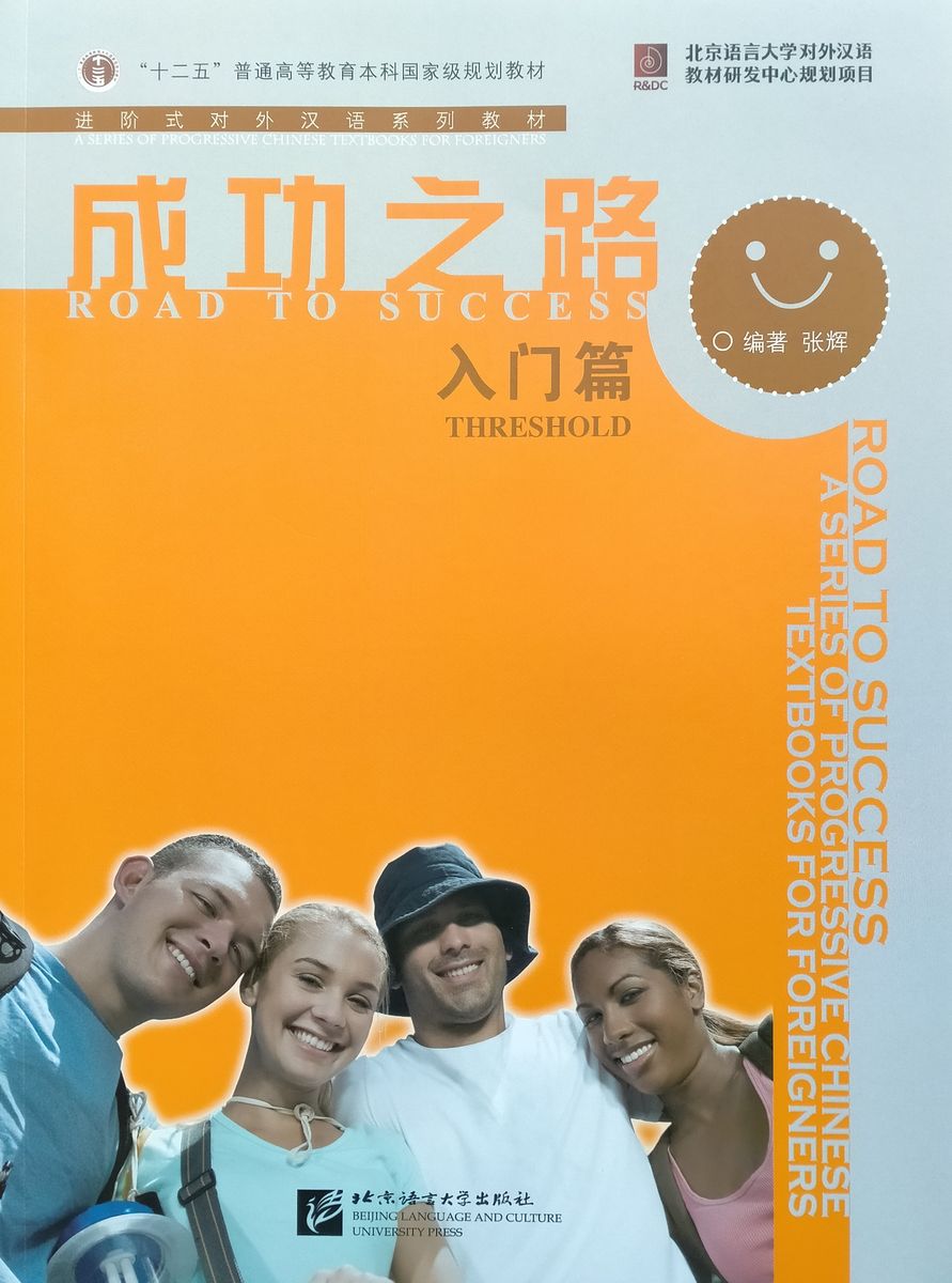 Road to Success Threshold