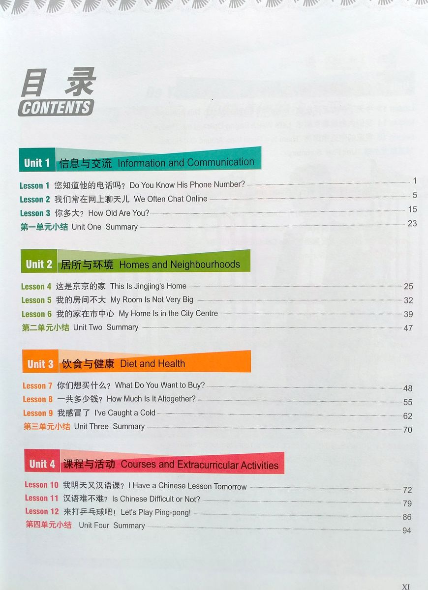 Voyages in Chinese 2 Textbook