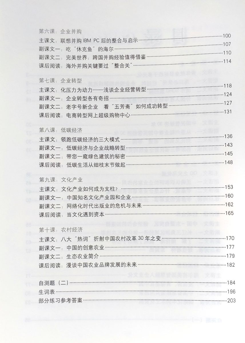 Business Chinese Series Reading and Communicating 6