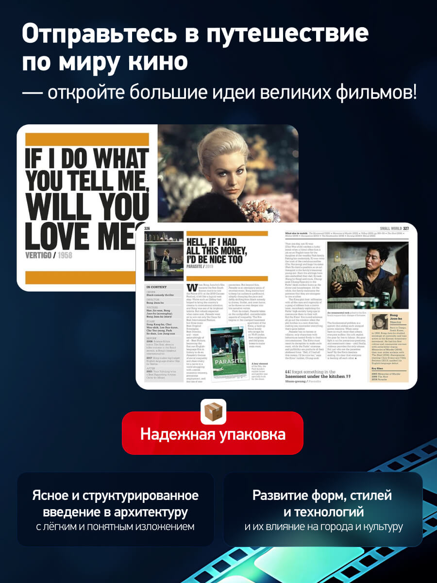 The Movie Book Big Ideas Simply Explained