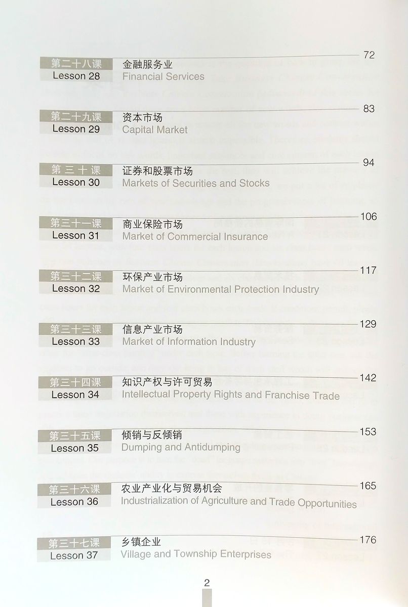 Business Chinese Conversation Intermediate (The Fourth Edition) Vol. 2