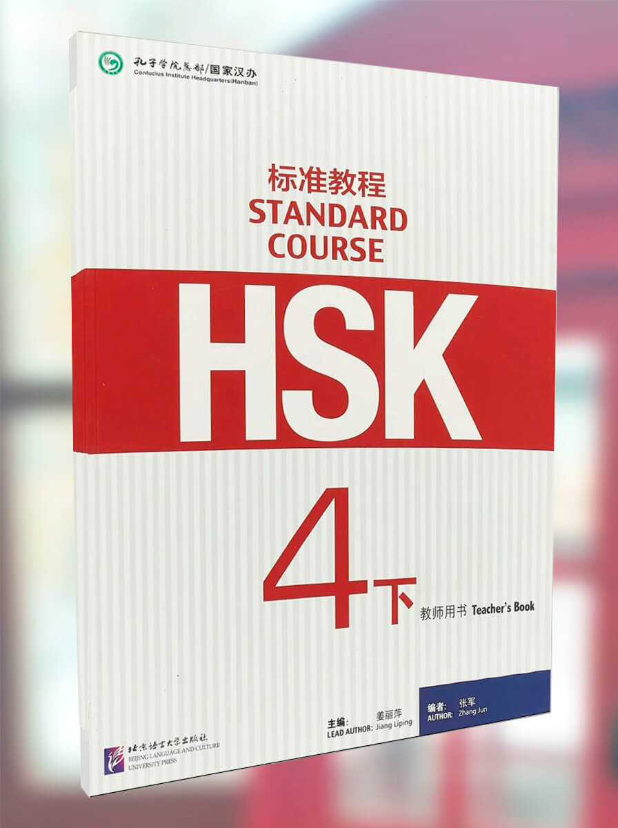 HSK Standard Course 4A Teacher's Book