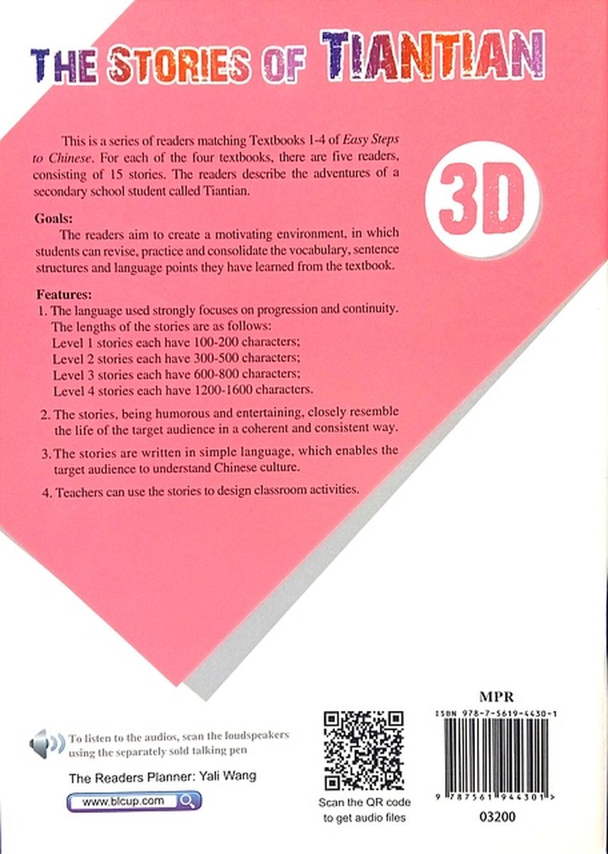 The Stories of Tiantian 3D