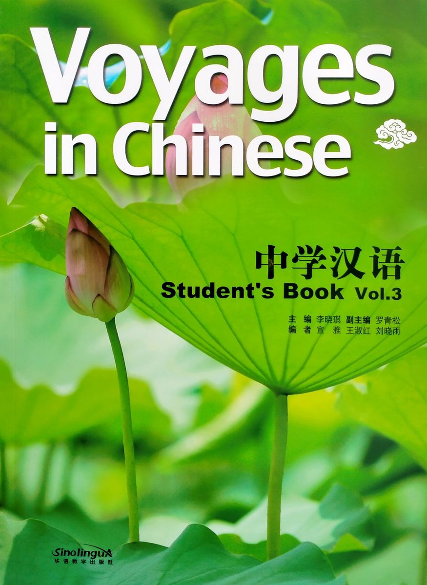 Voyages in Chinese 3 Textbook