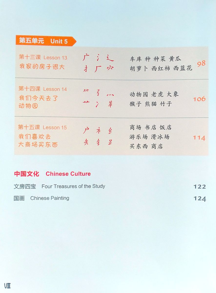 Easy Steps to Chinese for Kids (2nd Edition) 4 Textbook