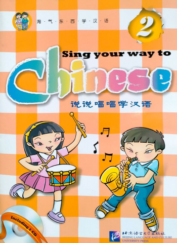 Sing Your Way to Chinese 2 (English Edition)