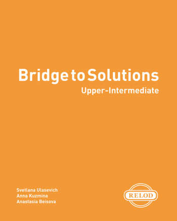Интерактивный учебник Bridge to Solutions Upper-Intermediate