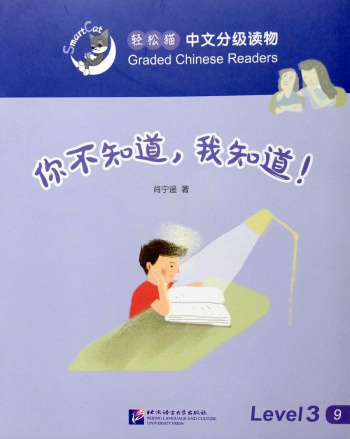 Smart Cat 3 You don't know, but I do!