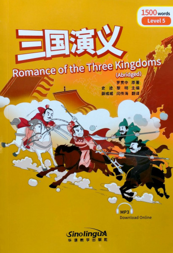 Rainbow Bridge Graded Chinese Readers 5 (1500 words Abridged) Romance of Three Kingdoms