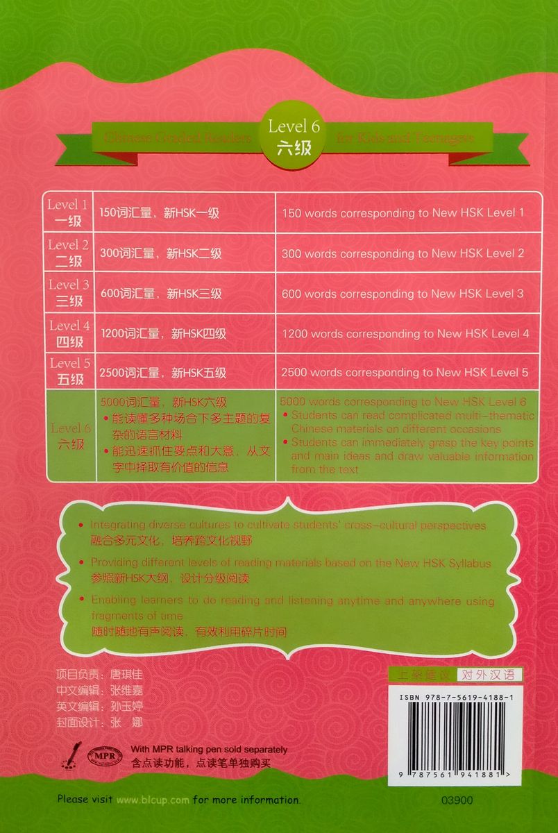 Chinese Graded Readers Friends 6 Healthy and Delicious Chinese Food + Audio