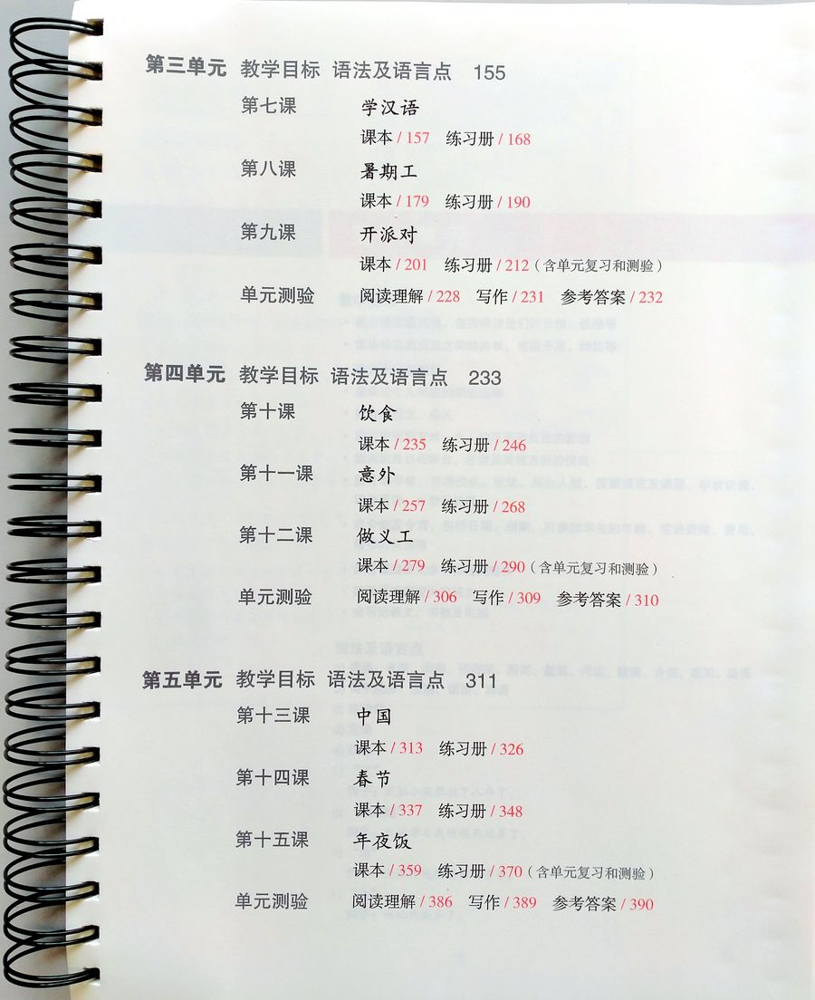 Easy Steps to Chinese vol.5 Teacher's book