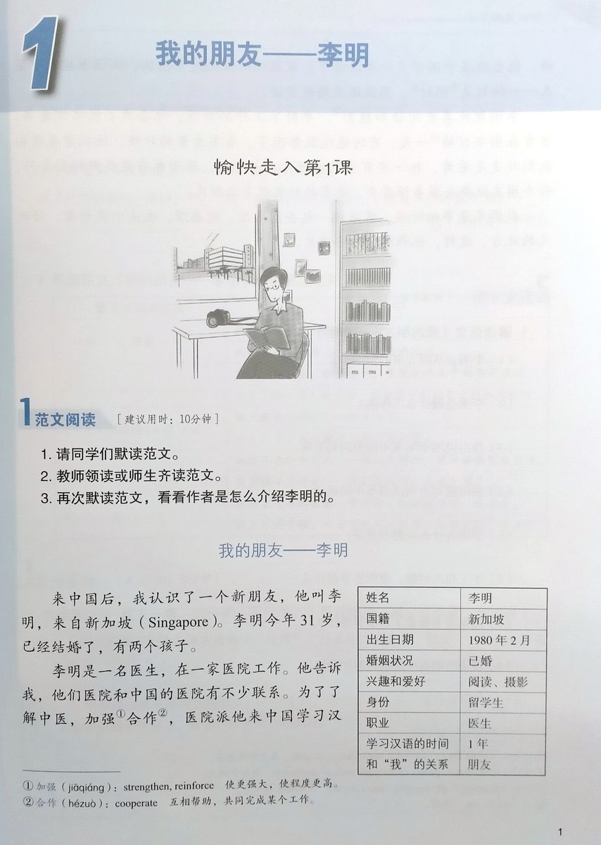 Developing Chinese (2nd Edition) Intermediate Writing Course I