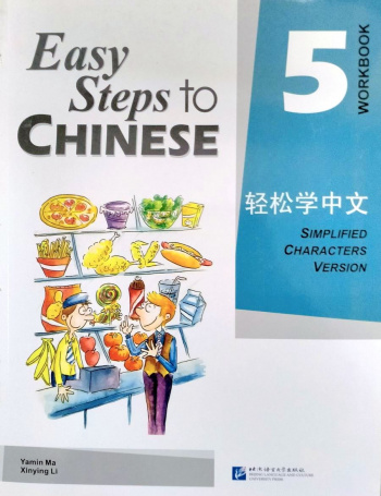 Easy Steps to Chinese vol.5 Workbook
