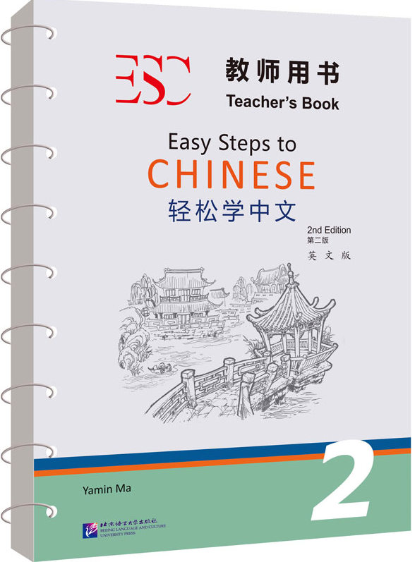 Easy Steps to Chinese (2nd Edition) 2 Teacher's Book