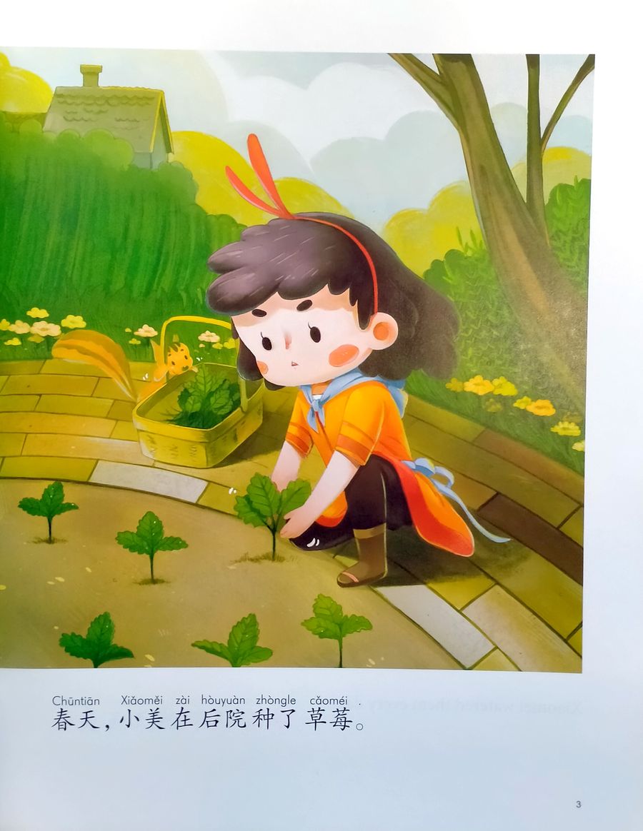 My First Chinese Storybooks The Stories of Xiaomei Sharing the Strawberries