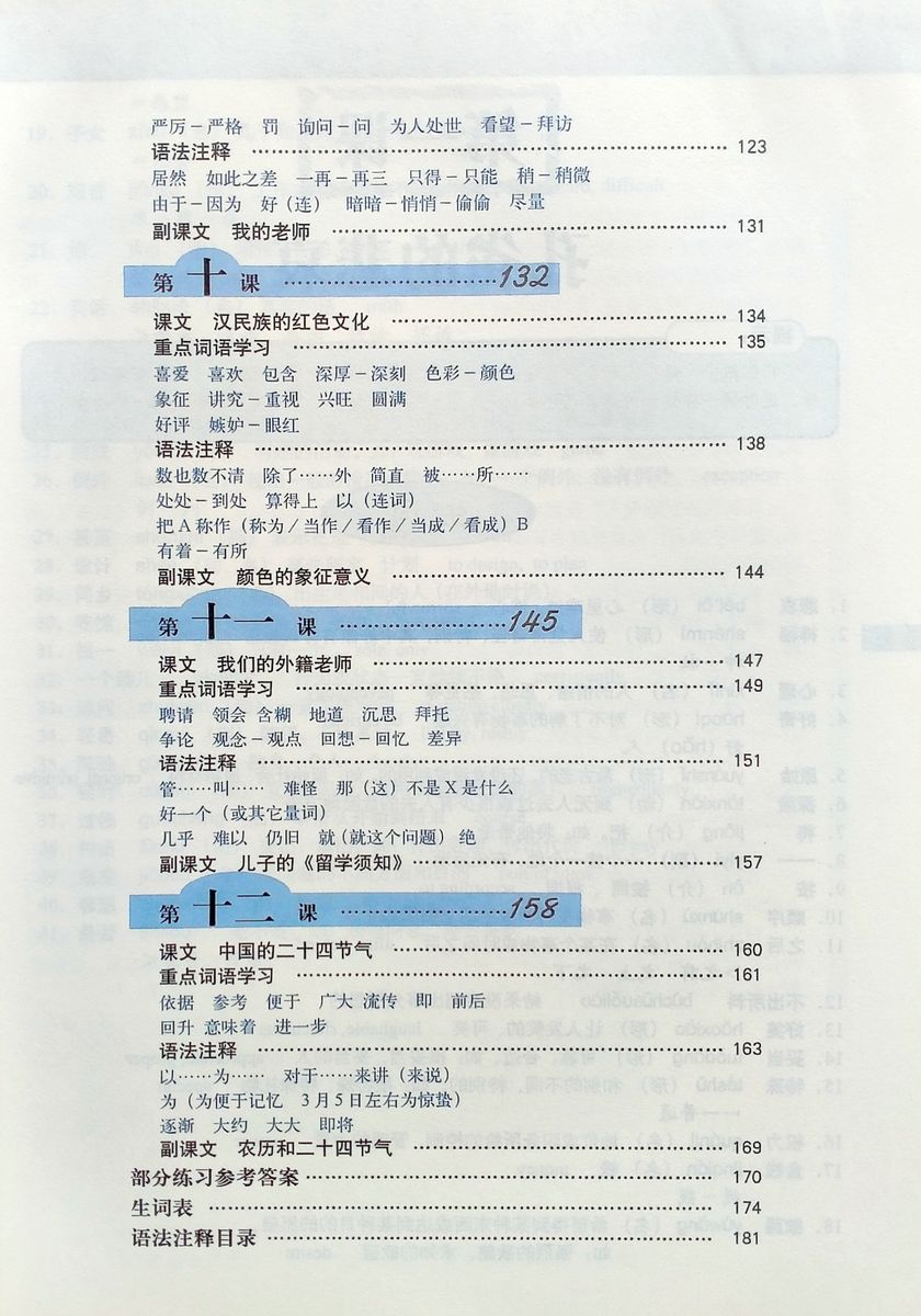 Step by Step Chinese Series Intermediate Intensive 1