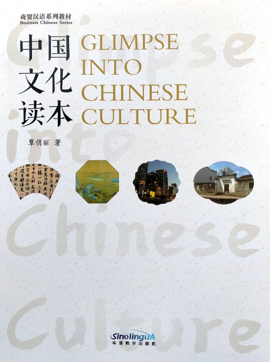 Business Chinese Series Glimpse into Culture