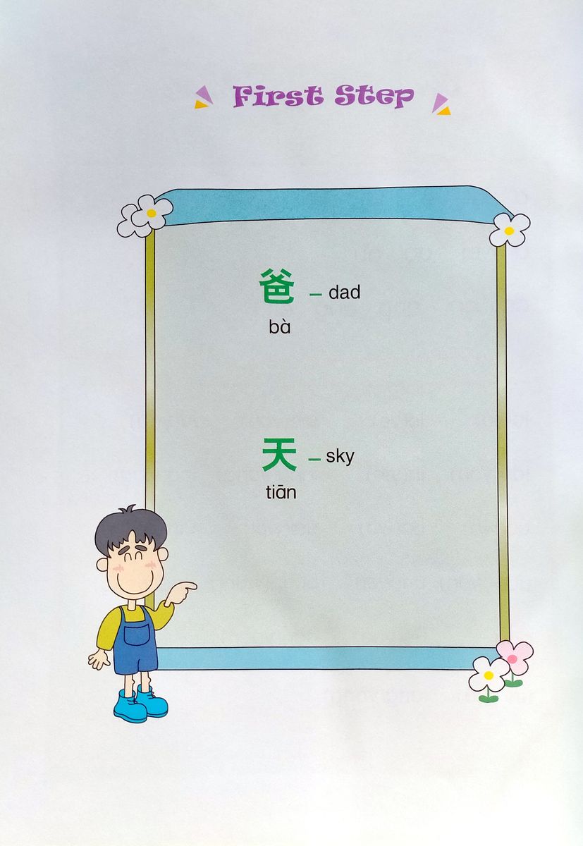 Fun Chinese for Kids 1 with audio