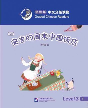 Smart Cat 3 Angie's weekend Chinese restaurant