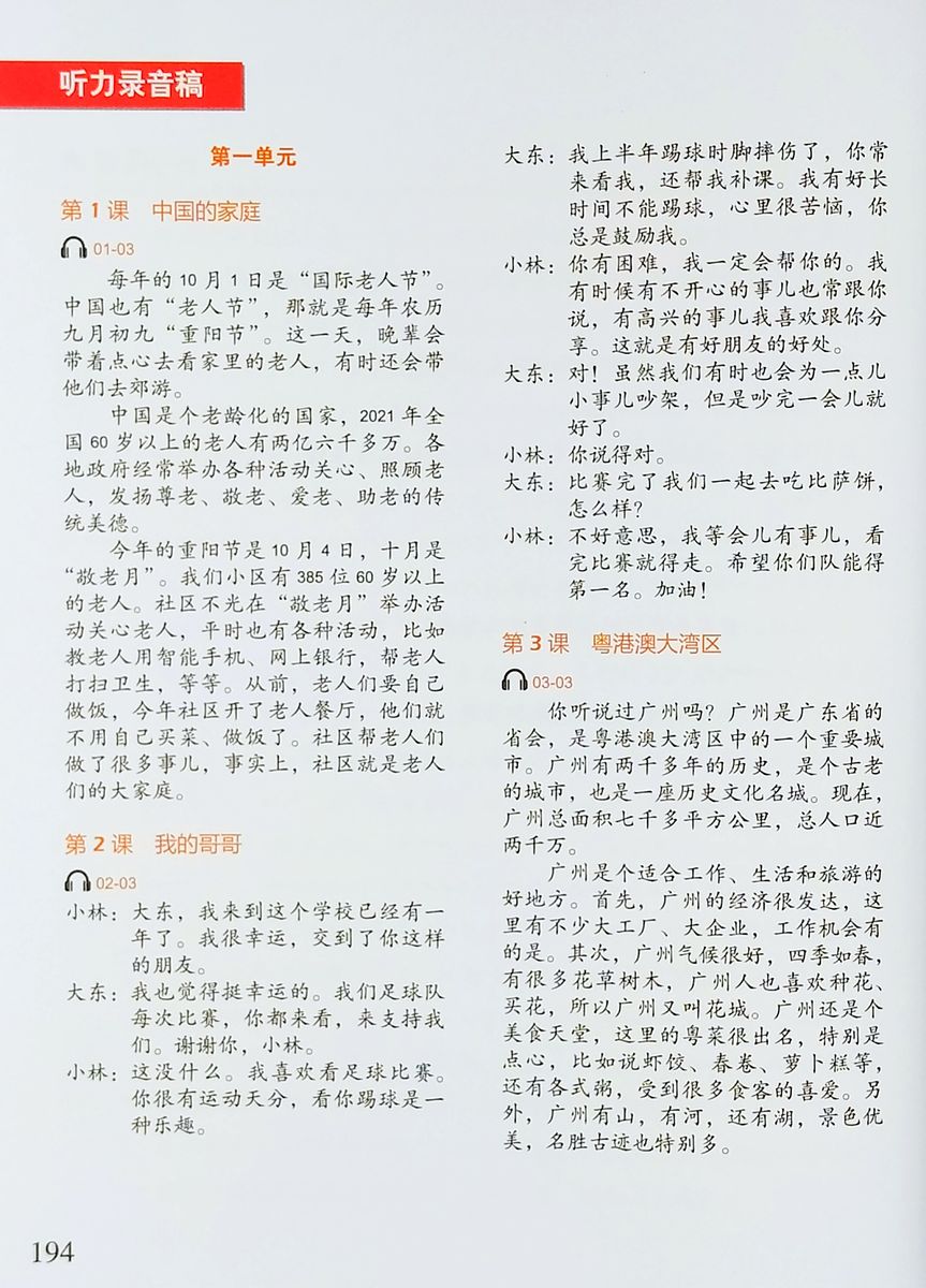 Easy Steps to Chinese (2nd Edition) 5 Textbook + Workbook