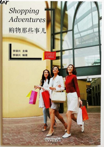 Glimpses of Contemporary China Shopping Adventures