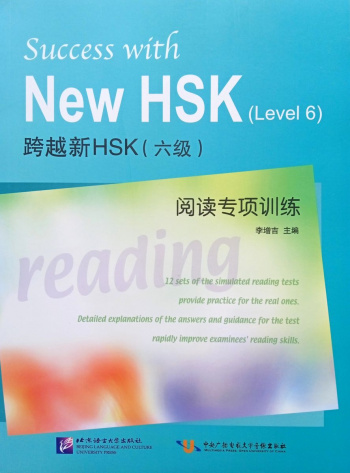 Success with New HSK 6 Simulated Reading Tests
