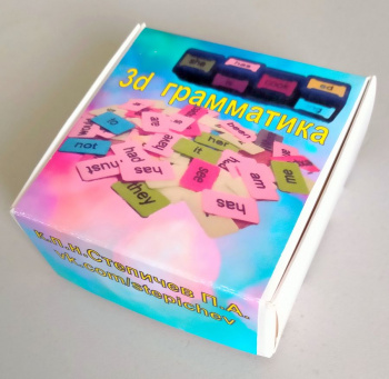 Вся грамматика к 3D ГрамИКe в одном наборе