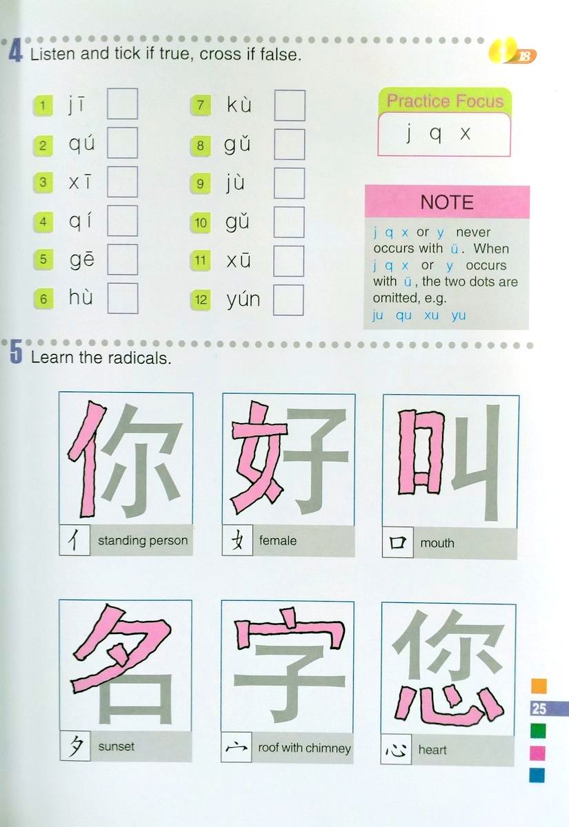 Easy Steps to Chinese vol.1 Textbook