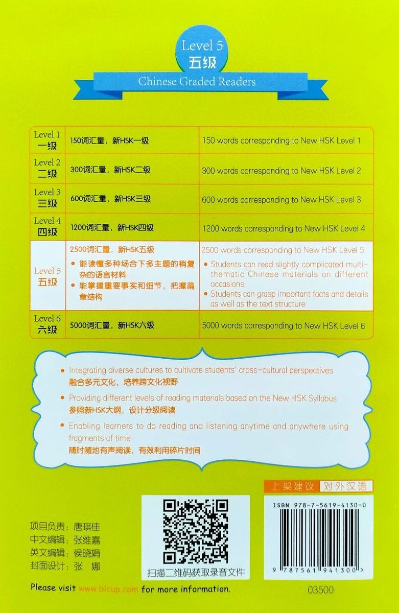 Chinese Graded Readers Friends 5 The Knack of Learning Chinese + audio