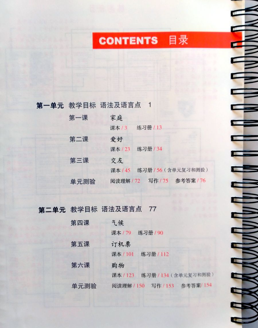 Easy Steps to Chinese vol.5 Teacher's book
