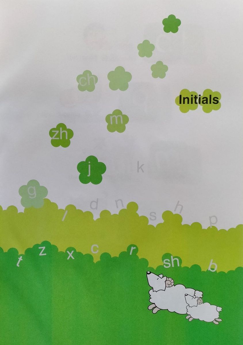 Fun Chinese for Kids 1 with audio