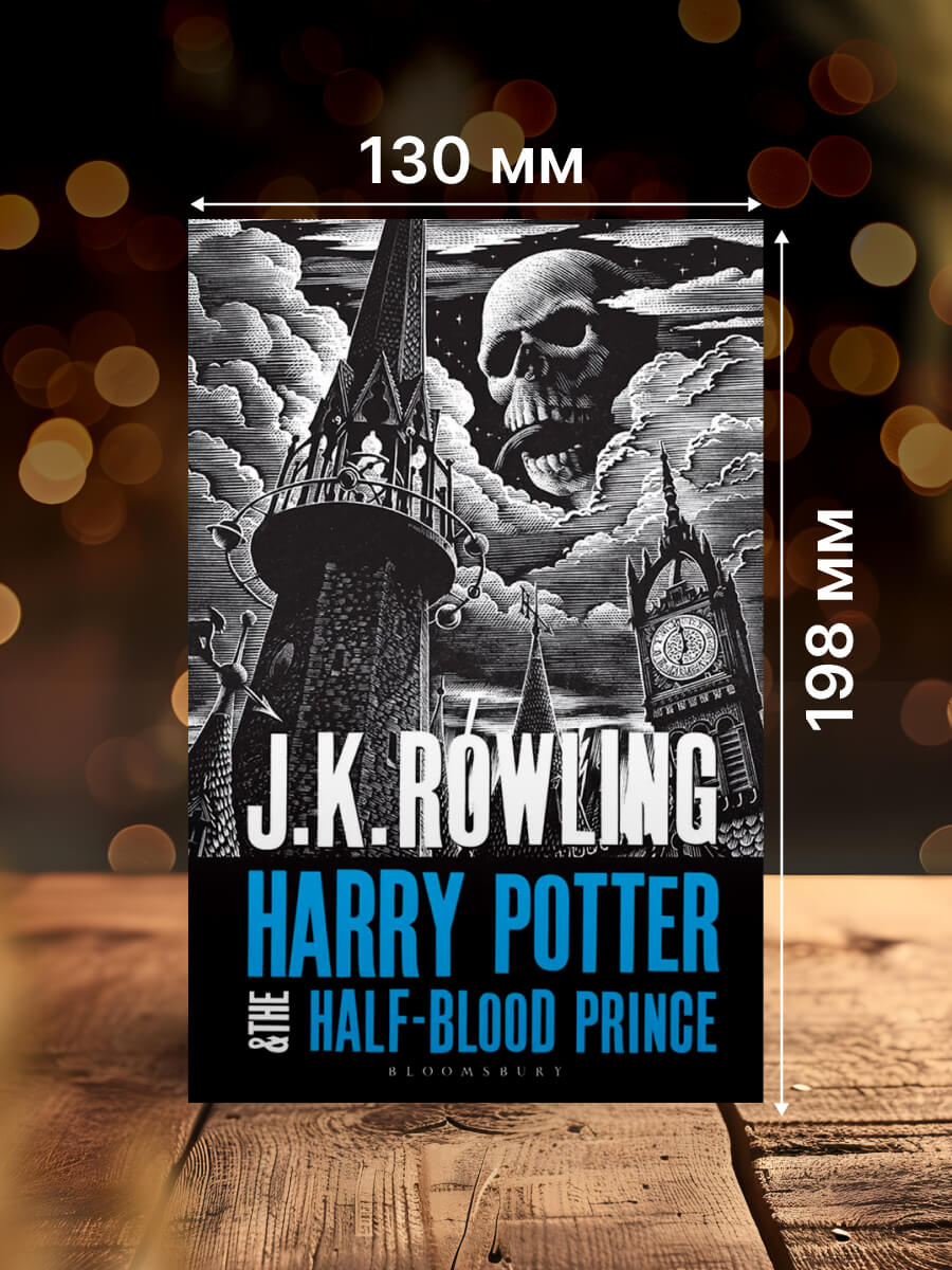 Harry Potter and the Half-Blood Prince Paperback