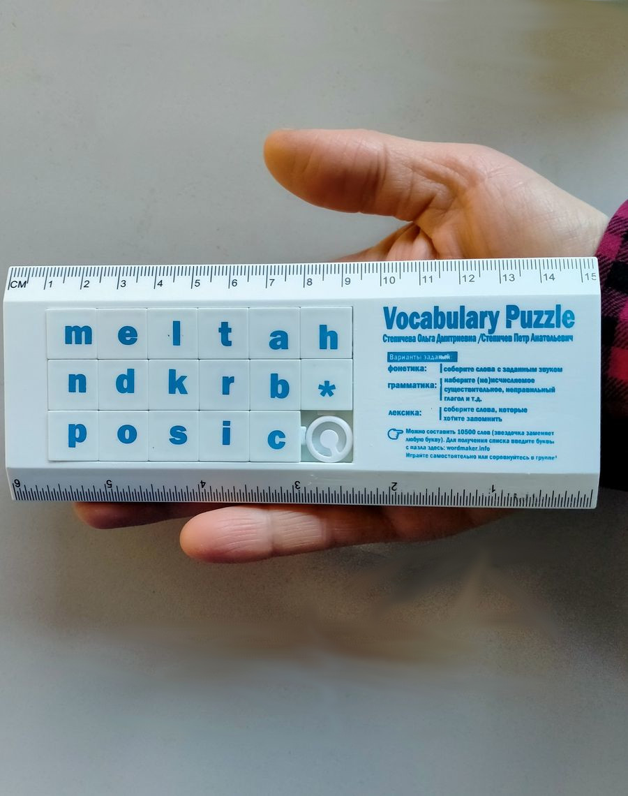 Учебная игра Vocabulary Puzzle