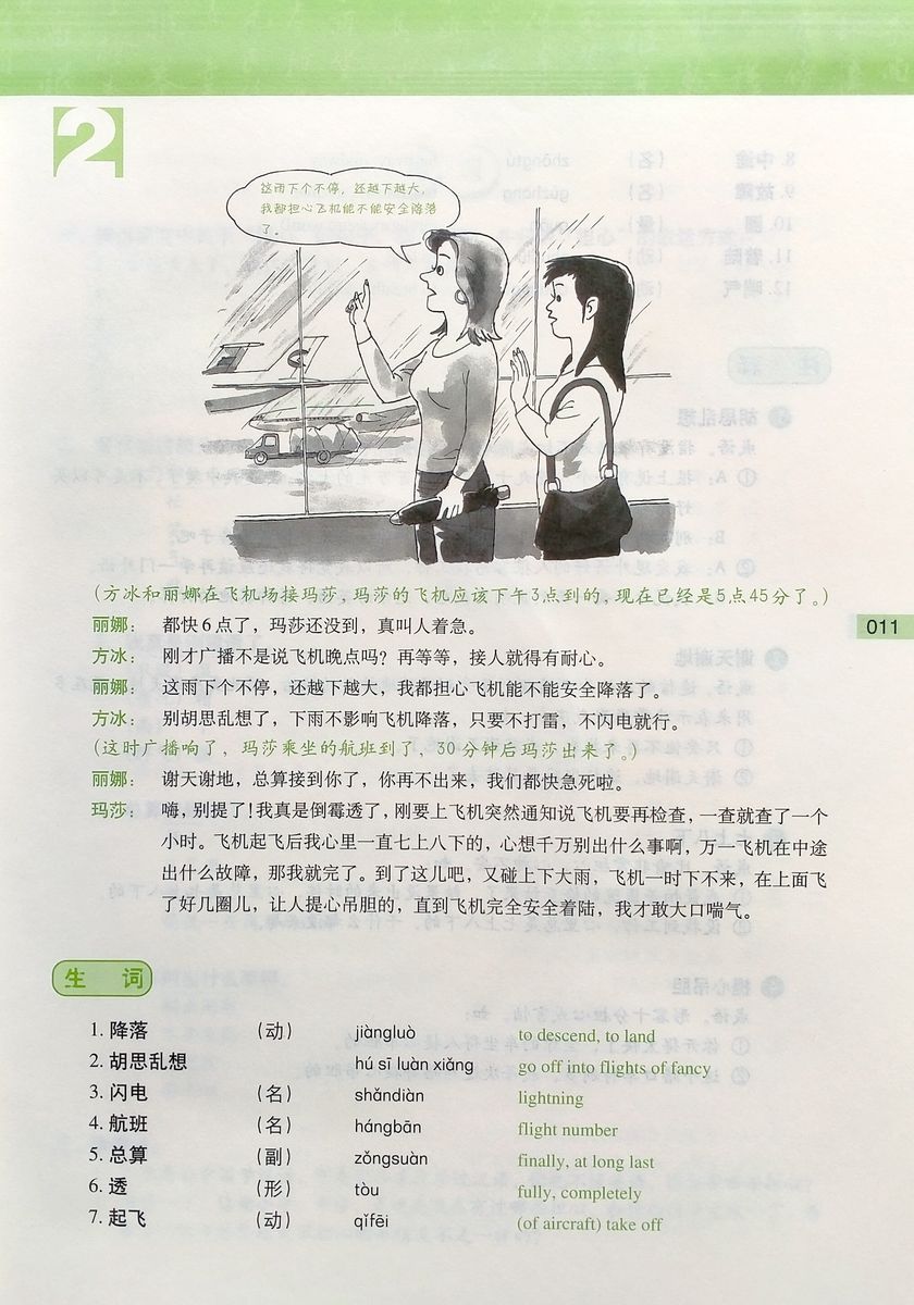 Step by Step Chinese Series Intermediate Speaking 2
