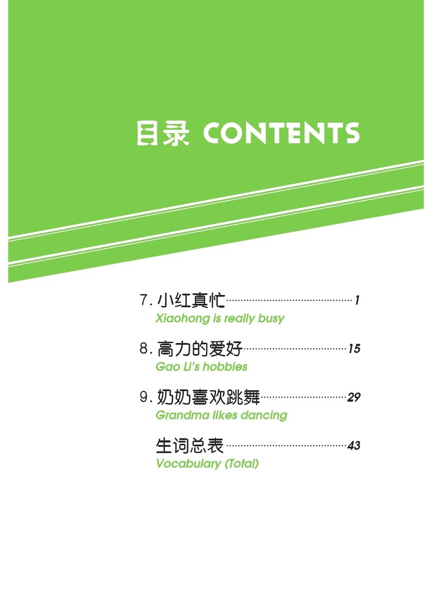 The Stories of Tiantian 2C