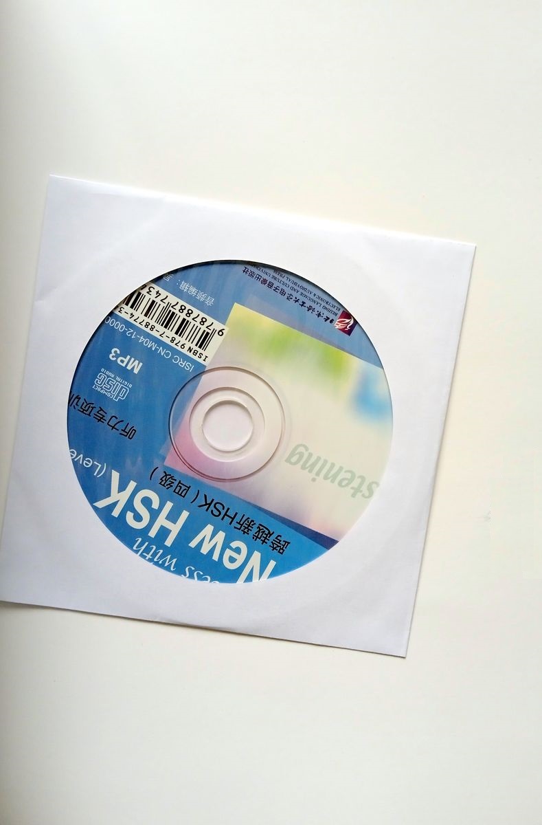 Success with New HSK 4 Simulated Listening Tests + CD