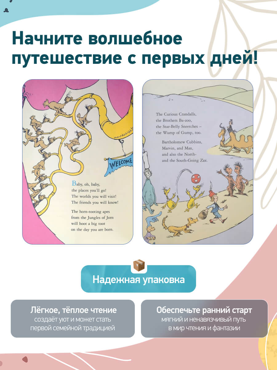 Oh, Baby, The Places You'll Go (Dr. Seuss)