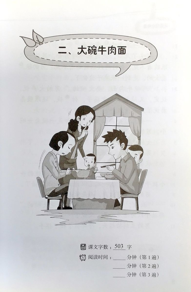 A Collection of Chinese Short Stories 1200 vocabulary words The Most Beautiful Age