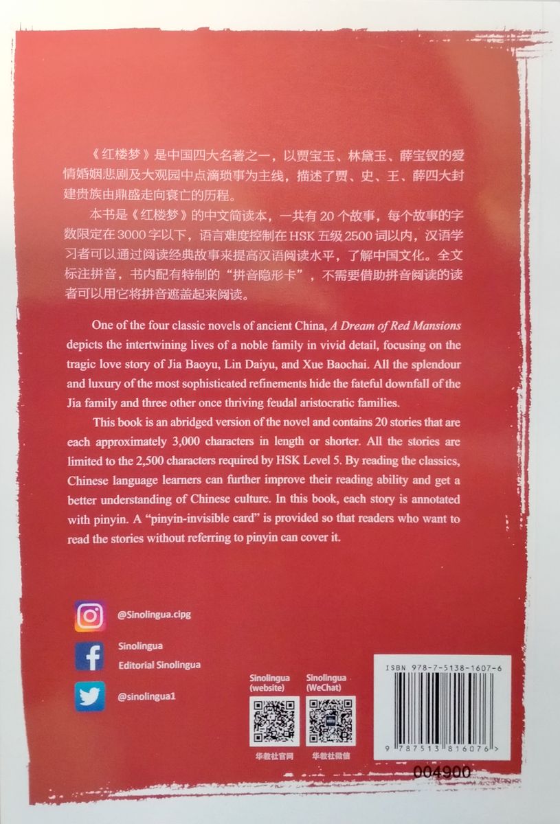 Abridged Chinese Classic Series A Dream of Red Mansions