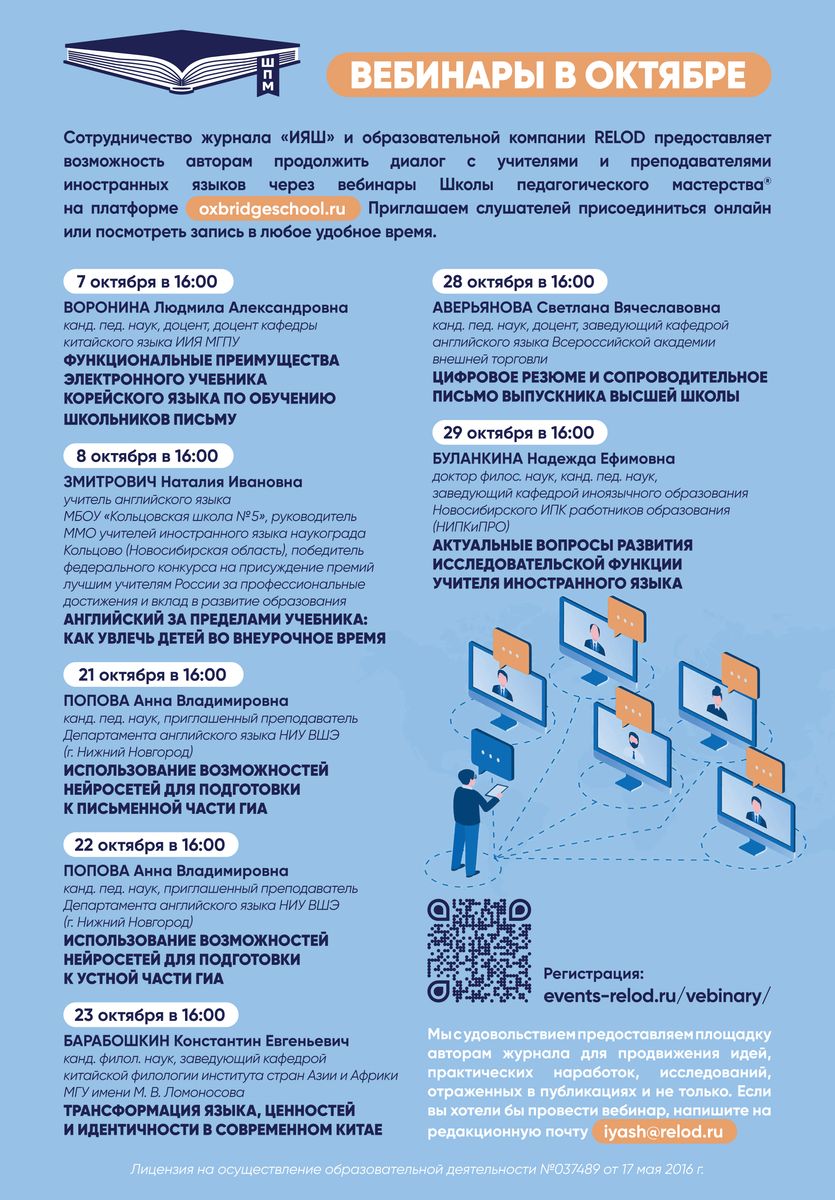 Иностранные языки в школе 2025 №8