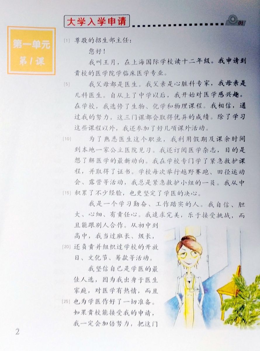 Easy Steps to Chinese vol.7 Textbook