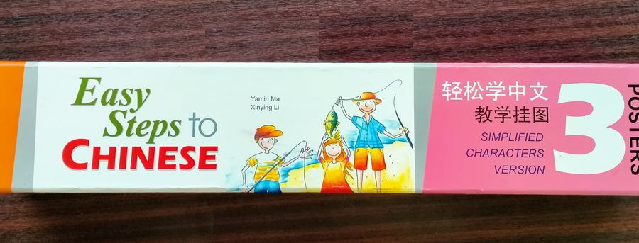 Easy Steps to Chinese vol.3 Posters