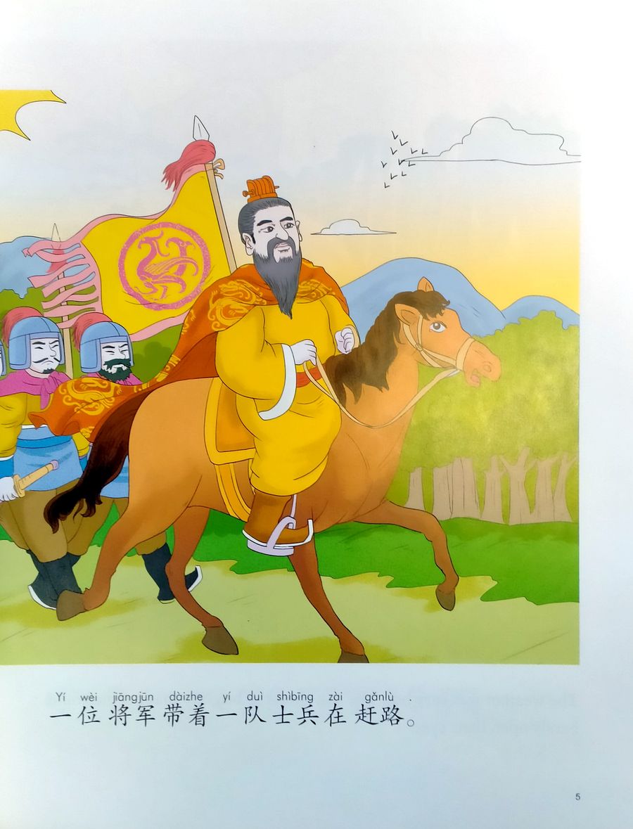 My First Chinese Storybooks Chinese Idioms The Plum Orchard Ahead