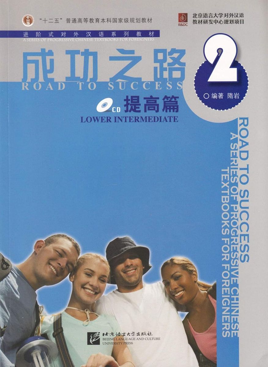 Road to Success Lower Intermediate Vol.2