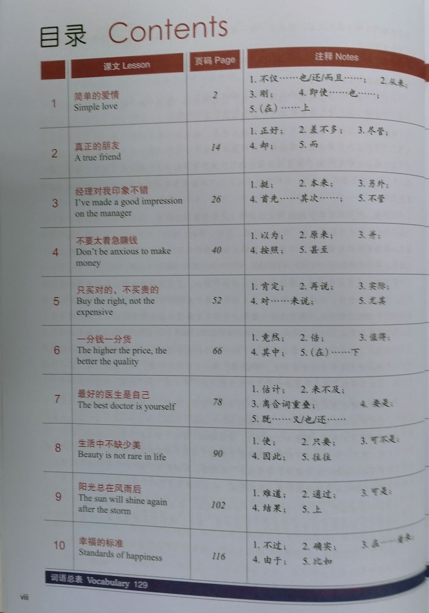 HSK Standard Course 4A Student Book