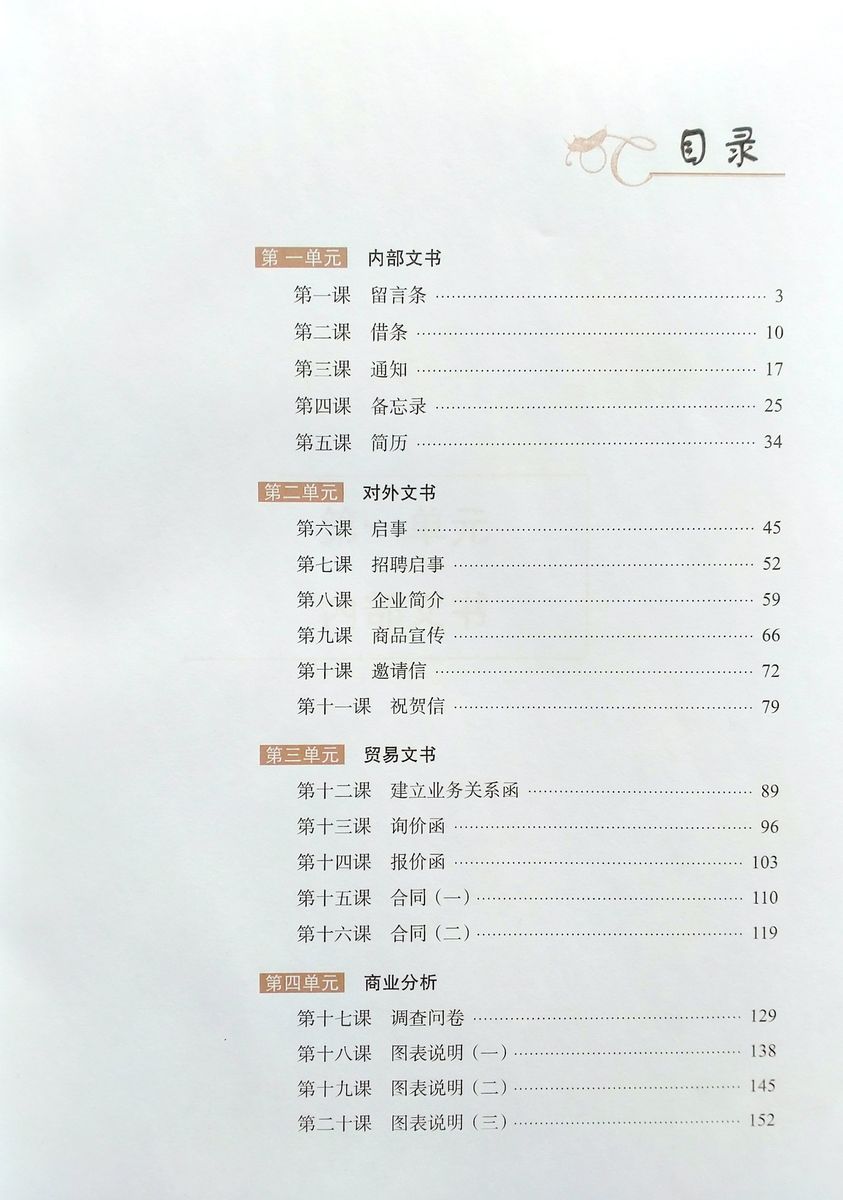 Chinese for Commerce Writing